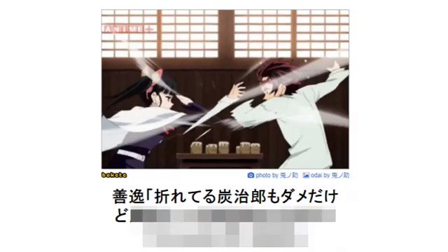 Kaito در توییتر 鬼滅の刃の殿堂入りボケての面白画像にツッコミしてみたwwwwwwwwwwwwwwww Kaito در توییتر 鬼滅の刃の殿堂入りボケての面白画像にツッコミしてみたwwwwwwwwwwwwwwww