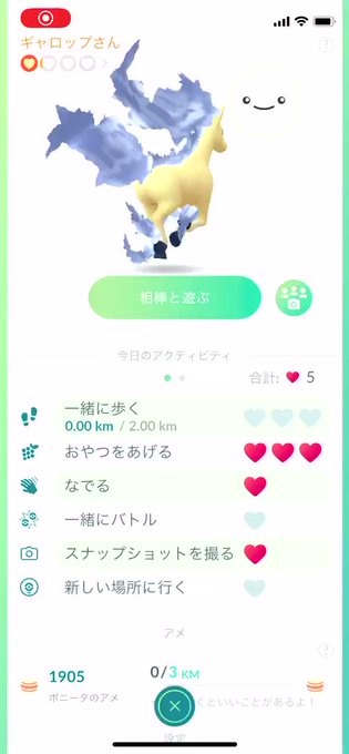 ギャロップ の評価や評判 感想など みんなの反応を1日ごとにまとめて紹介 ついラン