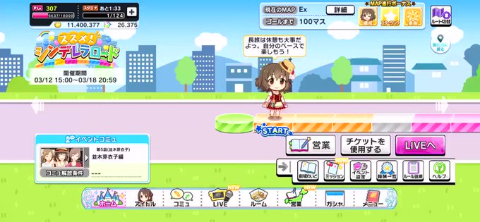全力疾走のtwitterイラスト検索結果