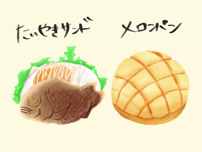 メロンパンのtwitterイラスト検索結果 古い順 メロンパンのtwitterイラスト検索結果 古い順