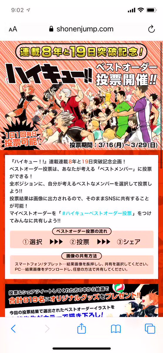 ハイキュー Com 本日3 16は週刊少年ジャンプ16号発売です ハイキュー は連載開始から8年と19日突破記念で表紙 巻頭カラー 山口がいわゆるサラリーマンとしてジャンプの表紙を飾る偉業を成し遂げております 本編はもう表紙めくったらすぐにドーン