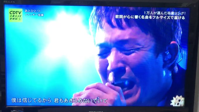 ファンキー加藤 X あとひとつ がトレンドに Funnitter ファニッター ファンキー加藤 X あとひとつ がトレンドに Funnitter ファニッター