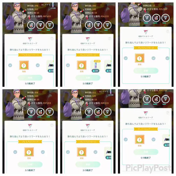 ポケモンgoで ワシボン が話題に ポケgo トレンディソーシャルゲームス