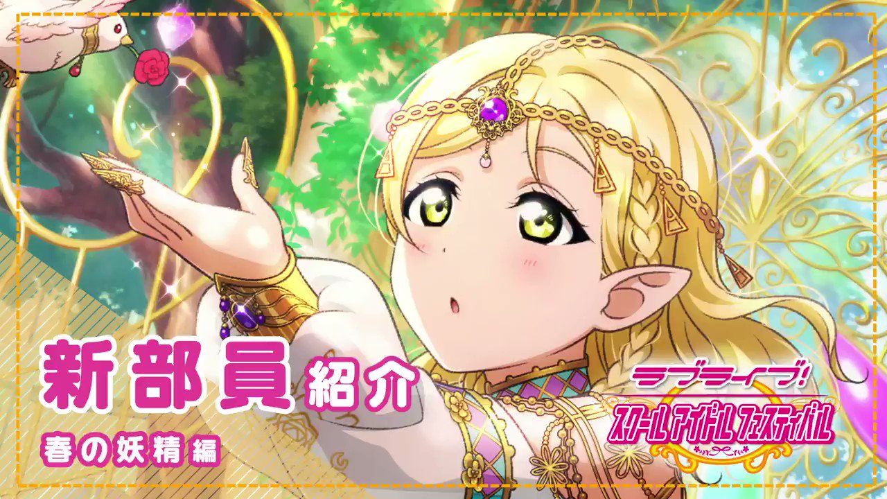 ラブライブ！スクールアイドルフェスティバル2 MIRACLE LIVE