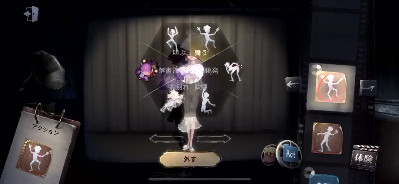 非公式】第五人格最新情報 on X: 
