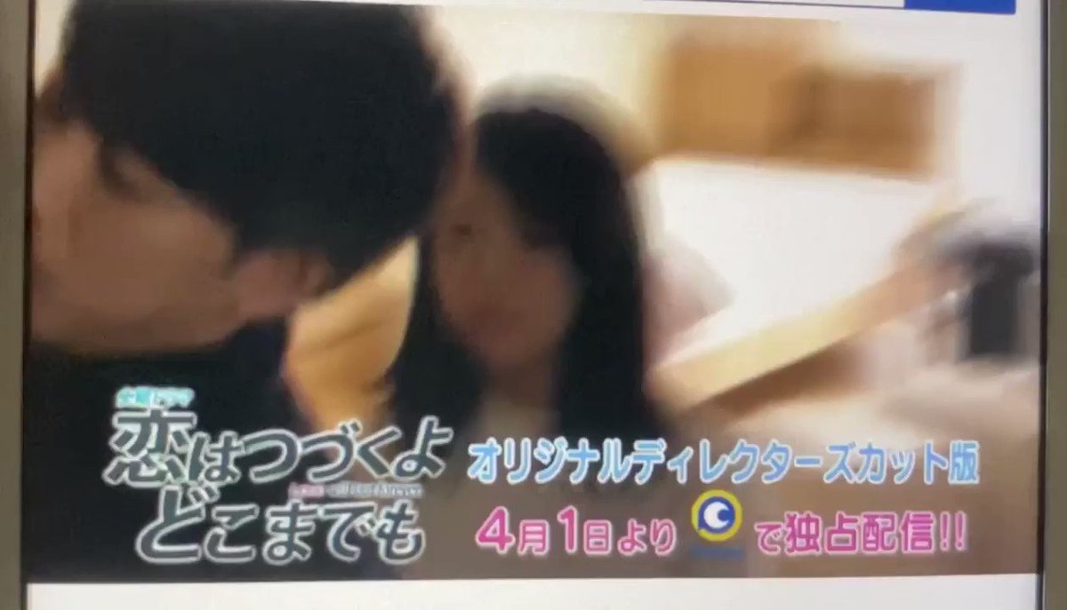 年3月17日 恋はつづくよどこまでもで 上白石萌音 が話題に 恋つづ トレンドアットtv