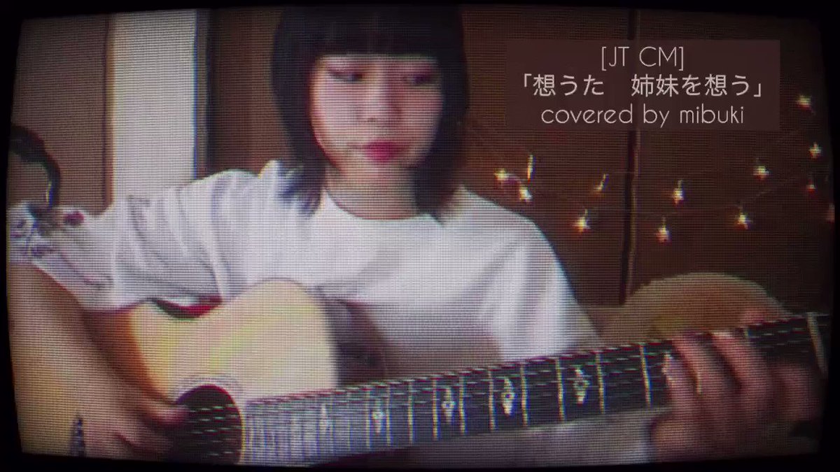 姉妹を想う Twitter Search Twitter