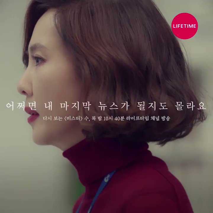 요즘 절실히 필요한 참 언론인🎙🌟 박력 터지는 #미스티 고혜란 명대사 BEST 3! 소신과 신념, 그리고 실력까지 다 갖춘 대한민국 앵커가 살인용의자...