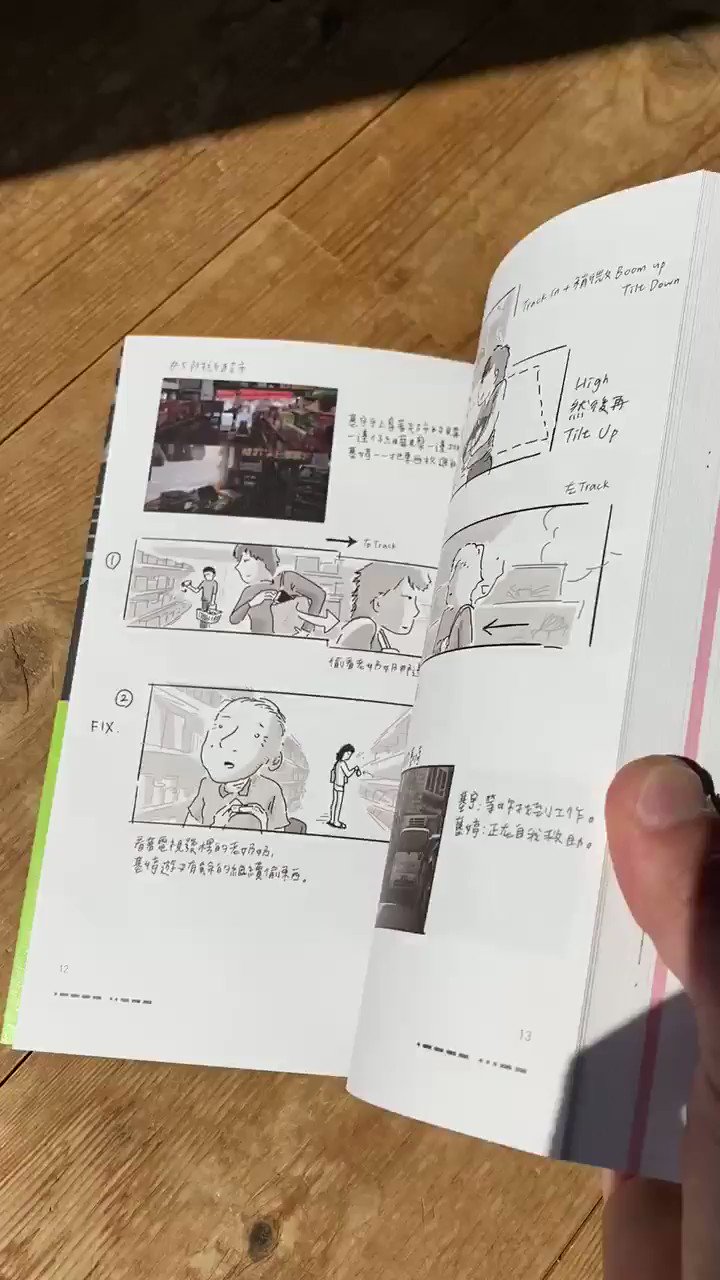 寄生上流 「パラサイト 半地下の家族」絵コンテブック 韓国映画「パラサイト 半地下の家族」絵コンテブック 台湾版