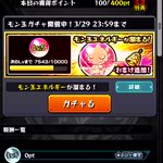 モンスト で ワンモアチャンス が話題に トレンディソーシャルゲームス モンスト で ワンモアチャンス が話題に トレンディソーシャルゲームス