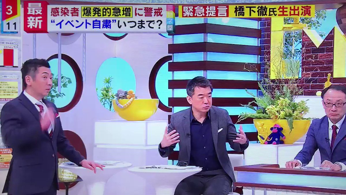 Nozm 橋下徹 ミヤネ屋 生出演 色々な考えや意見があるけれど これぐらいの勢いが必要だと思う 免疫をつけることも大切 橋下さん すごくカッコいいと思う 男気と言葉にも熱い想いを感じる