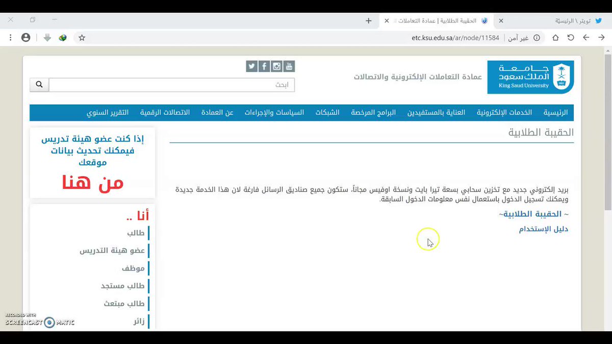 Ksu للطلاب البرنامج التعريفي المستجدين الملف الصحفي