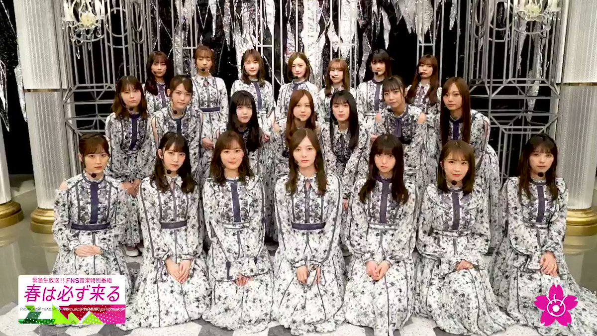 Fns歌謡祭 公式 フジテレビ系列で放送中 Fns音楽特別番組 春は必ず来る まもなく 乃木坂46が登場 フジテレビ音楽特番最後の シンクロニシティ を披露してくださいます 乃木坂46 Fns音楽特別番組 春は必ず来る Fns歌謡祭 公式 フジテレビ系列で放送中 Fns音楽特別番組 春は必ず来る まもなく 乃木坂46が登場 フジテレビ音楽特番最後の シンクロニシティ を披露してくださいます 乃木坂46 Fns音楽特別番組 春は必ず来る