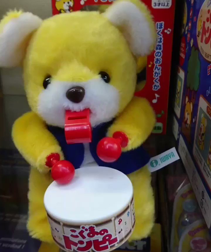 リズムだいすき こぐまのトンピー 動くぬいぐるみ おもちゃ ギフト Amazon.co.jp: イワヤ(IWAYA) リズムだいすき こぐまのトンピー