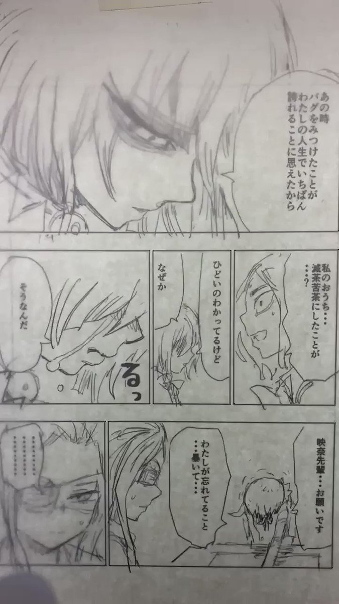 中山敦支 るっだけど録画ミスって最後までいけてない