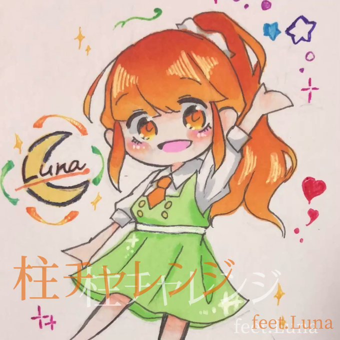 自称歌い手のtwitterイラスト検索結果 自称歌い手のtwitterイラスト検索結果