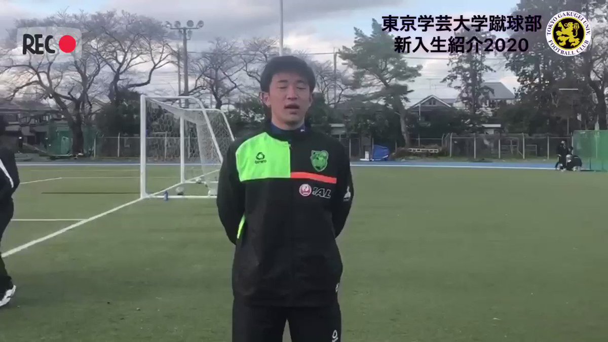 東京学芸大学蹴球部 新入生紹介 すでに蹴球部への入部が決定している新入生を紹介していきます 3人目は 青森山田高校 出身の 後藤健太 選手です 関東リーグ復帰に向け 共に戦う仲間を募集中 少しでも興味のある方は是非ご連絡ください 東京学芸大学蹴球部 新入生紹介 すでに蹴球部への入部が決定している新入生を紹介していきます 3人目は 青森山田高校 出身の 後藤健太 選手です 関東リーグ復帰に向け 共に戦う仲間を募集中 少しでも興味のある方は是非ご連絡ください