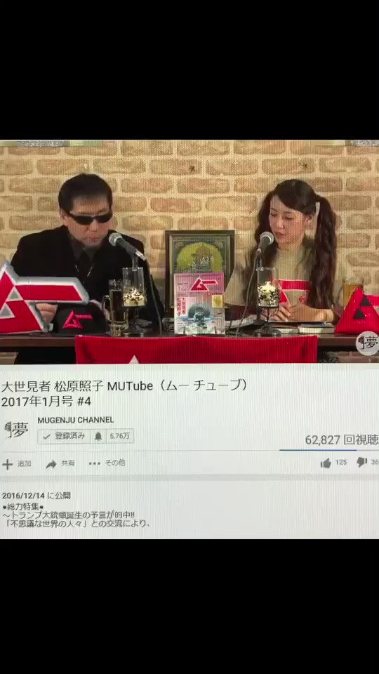 Taku 松原照子