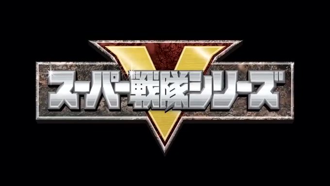 侍戦隊シンケンジャー まとめ 感想や評判などを1日ごとに紹介 ついラン