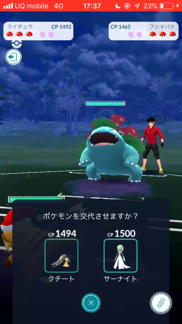 ポケモンgo 厄介なはがねタイプやくさタイプを瞬殺 シャドウクチートの凄まじい火力を紹介します Appbank