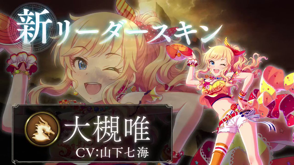 シャドウバースエボルヴ　デレマス　大槻唯　サイン　SP SP 大槻唯(サイン入り) 販売 | [CP02]アイドルマスター