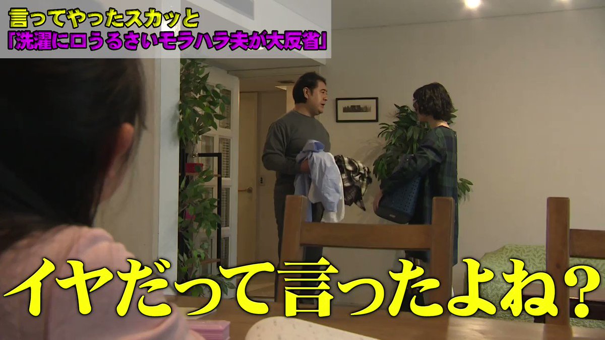 公式 スカッとジャパン 続いては言ってやったスカッと2連発です 今夜は洗濯の方法にケチをつけてくるサイテー夫と部下にミスを押し付ける上司が登場 理不尽な理由で言いたい放題の男たちにカッコいい女性がブチギレ 是非ご覧ください フジテレビ
