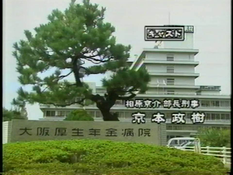 激レア「部長刑事」40年の軌跡 激レア「部長刑事」40年の軌跡