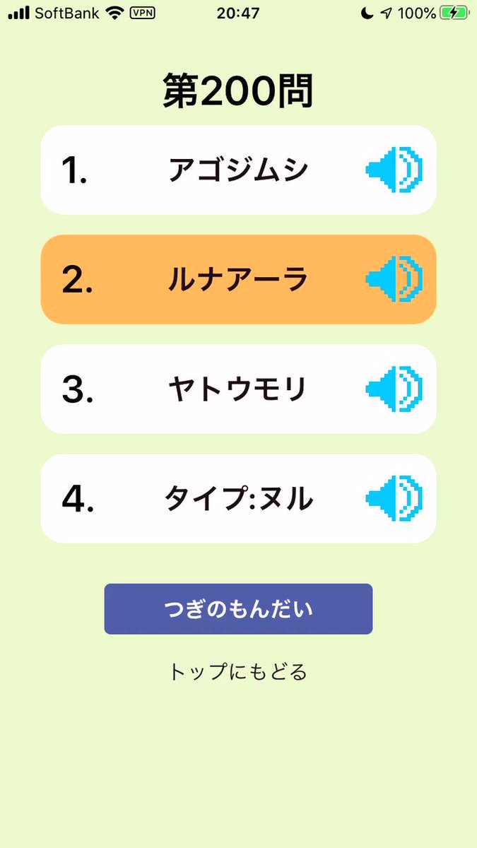 ポケモンなきごえクイズ Quiz Voice Twitter ポケモンなきごえクイズ Quiz Voice Twitter