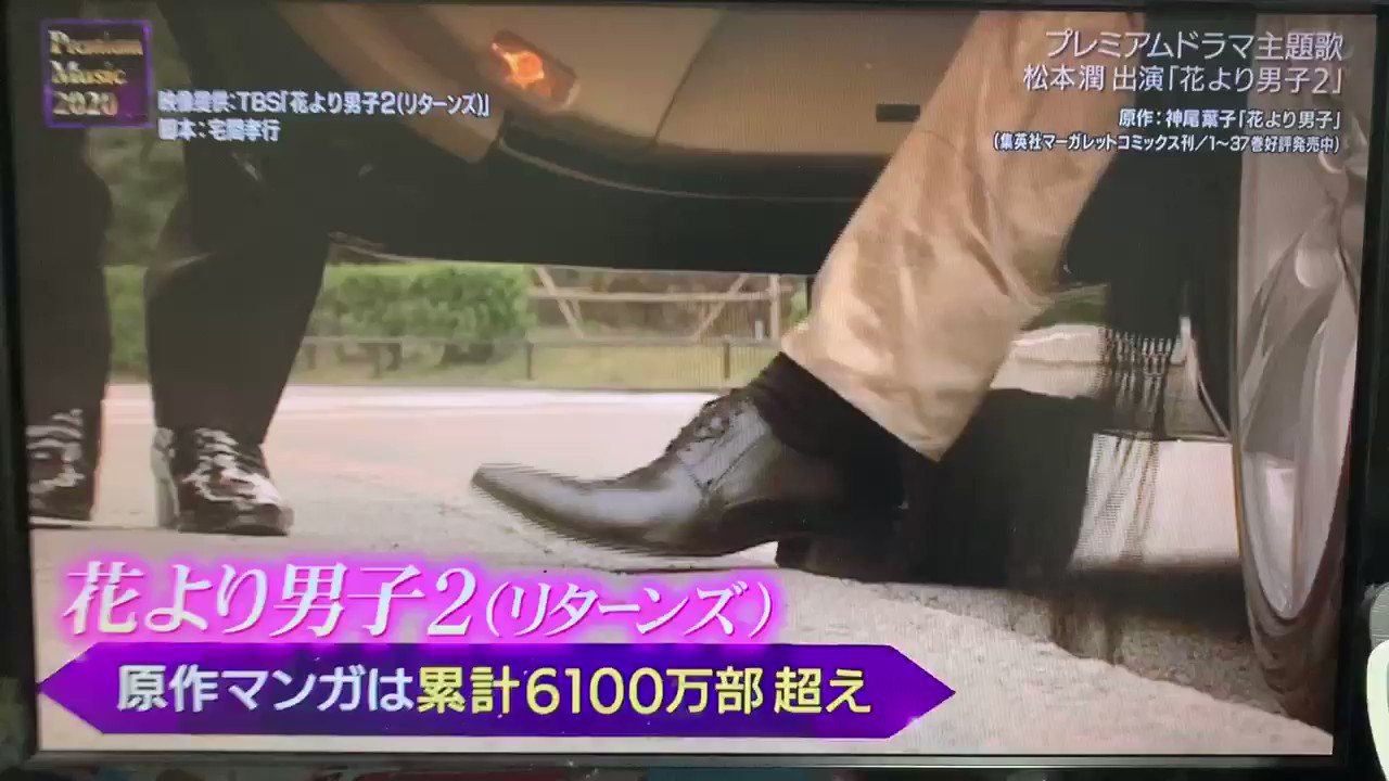 花男2 Twitter Search Twitter