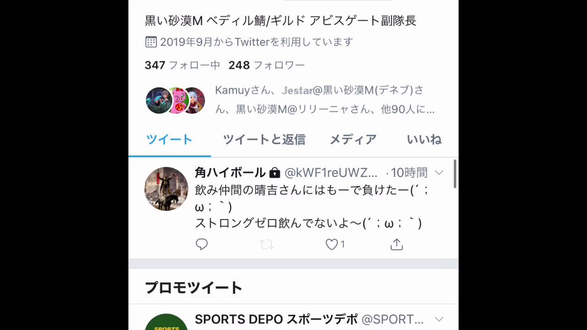 いいね制限解除して Twitter Search Twitter