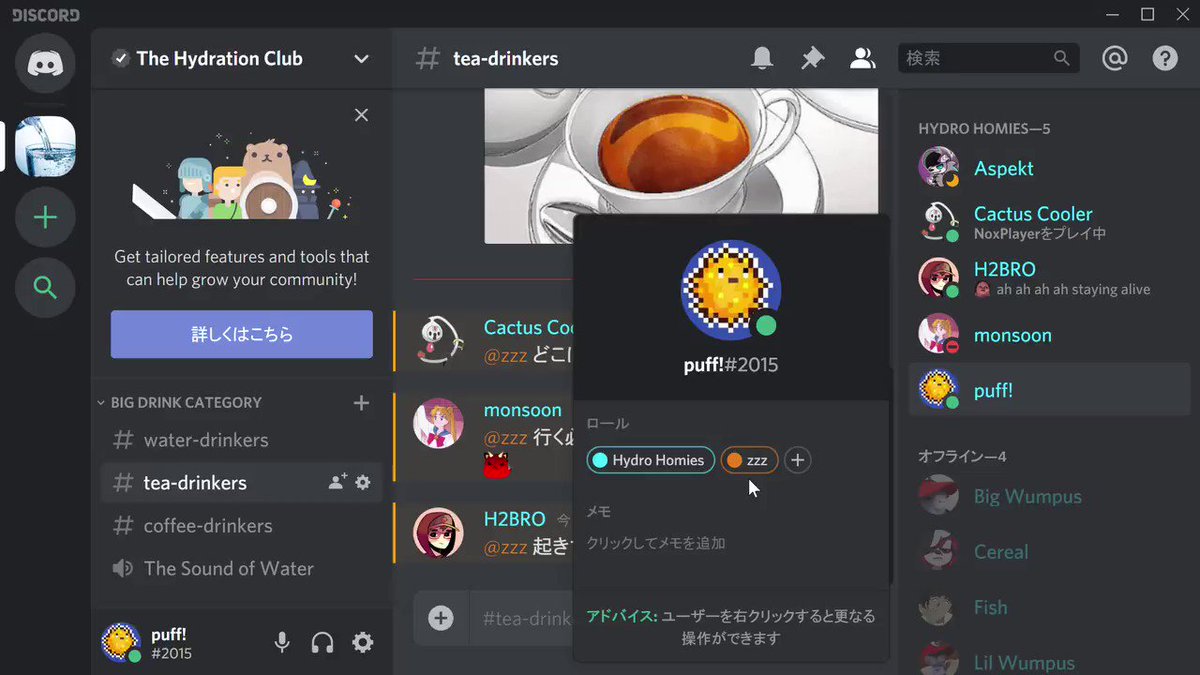 Discord Japan 通知に関してですが Everyoneと Hereに加え ロールも非表示できるようになりました サーバを右クリック 通知設定から変更できます 通知やpingに関する皆さんの悩みが 少しでも解消されますように