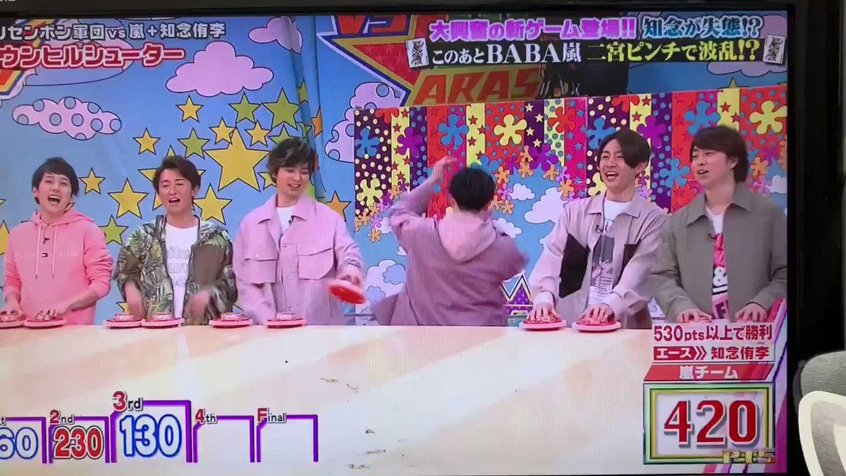 すごい Vs 嵐 ゲーム セカプマウォン すごい Vs 嵐 ゲーム セカプマウォン