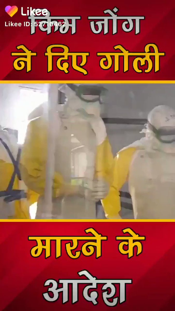 Kimjong jese iss dharti par bomb dalenge, deshbasi o ko tanasahi ke karan darenge, to carona, Ebola, bhukamap, bhuskalan, sunami or v naye naye jo insan ke samajha se bahar, wo sab AANEWALE he, insan se insan jab jab darehe tab tab yesa huaa he (Nario ka atyacar,) AAGE SATRAK, https://t.co/yZQHBK6Hi0