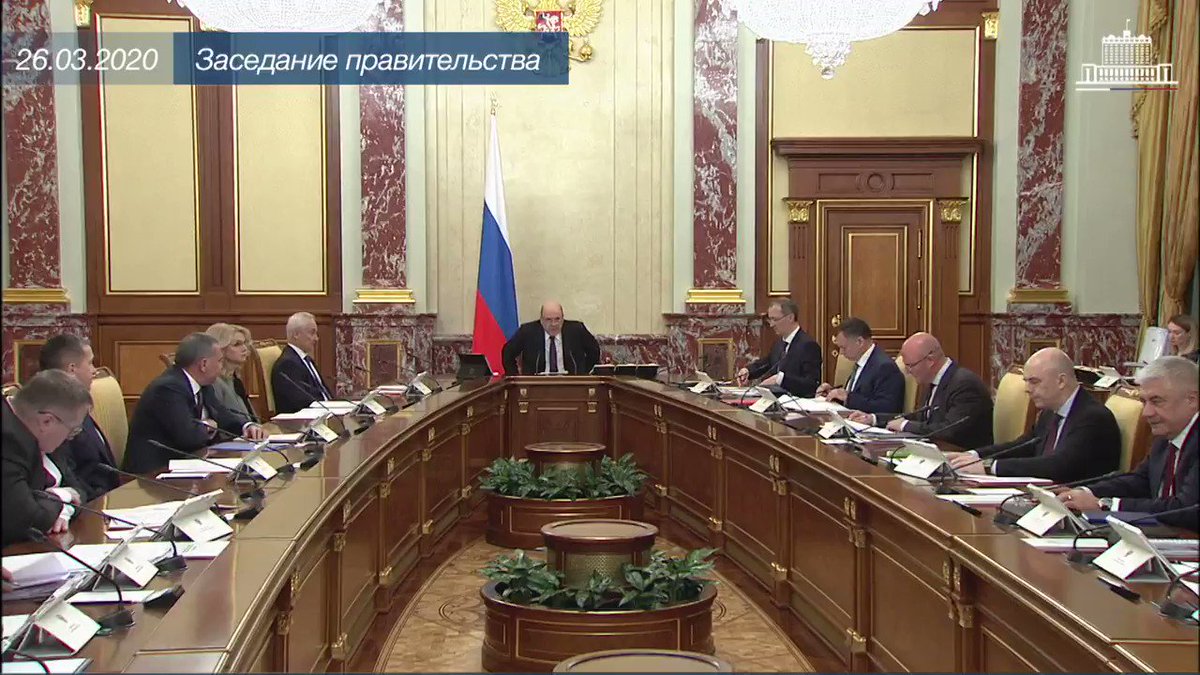 правительство оперативка