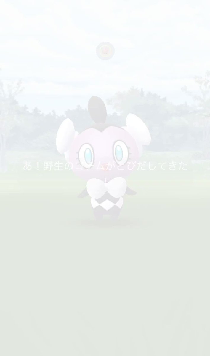 朝なのに夜出現するゴチムちゃんゲットーー ついでにメダルも 今更 ゲット 計画通り ニヤリ ポケモンgo ツイレポ 朝なのに夜出現するゴチムちゃんゲットーー ついでにメダルも 今更 ゲット 計画通り ニヤリ ポケモンgo ツイレポ