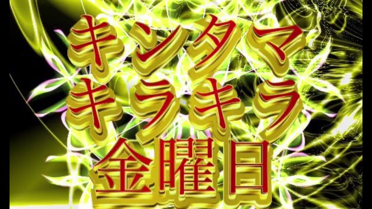 キラキラ（感謝） ビートまりお💓 on X: 