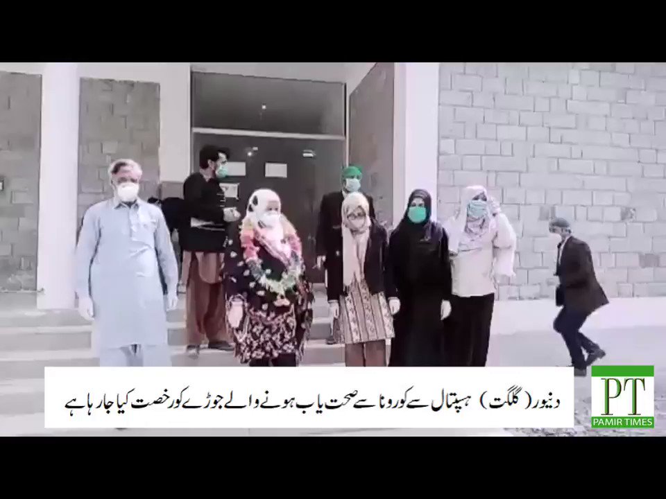 Happy moments as a couple recovered from #Coronavirus receives a farewell ceremony outside the Muhammadabad isolation center located in Danyore, in #Gilgit
#PakistanFightsCorona #CoronaVirusUpdates