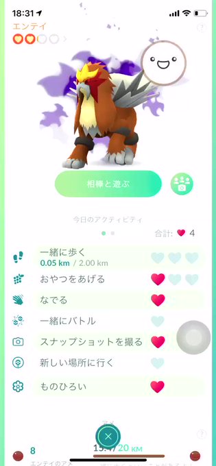 エンテイ の評価や評判 感想など みんなの反応を1日ごとにまとめて紹介 ついラン