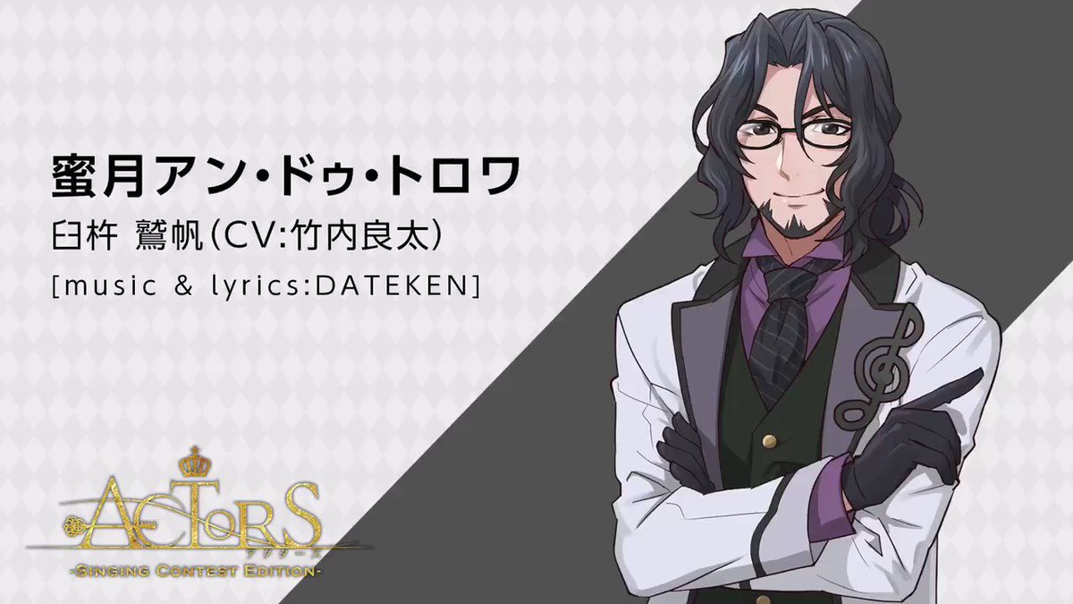 Actors公式 בטוויטר 天翔学園歌唱コンテスト予選第1グループ 試聴動画 臼杵 鷲帆 Cv 竹内良太 歌唱曲 蜜月アン ドゥ トロワ Music Lyrics Dateken Dl サブスク配信はこちらから T Co Duouceuqq5 投票は4月7日 火 まで Actors公式 בטוויטר 天翔学園歌唱コンテスト予選第1グループ 試聴動画 臼杵 鷲帆 Cv 竹内良太 歌唱曲 蜜月アン ドゥ トロワ Music Lyrics Dateken Dl サブスク配信はこちらから T Co Duouceuqq5 投票は4月7日 火 まで