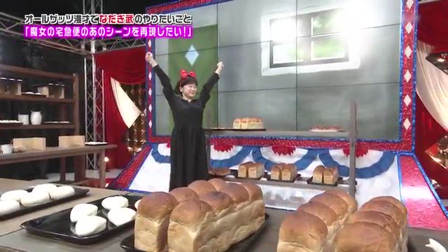 Nojiman 魔女の宅急便といえばなだぎ武のコレ Nojiman 魔女の宅急便といえばなだぎ武のコレ