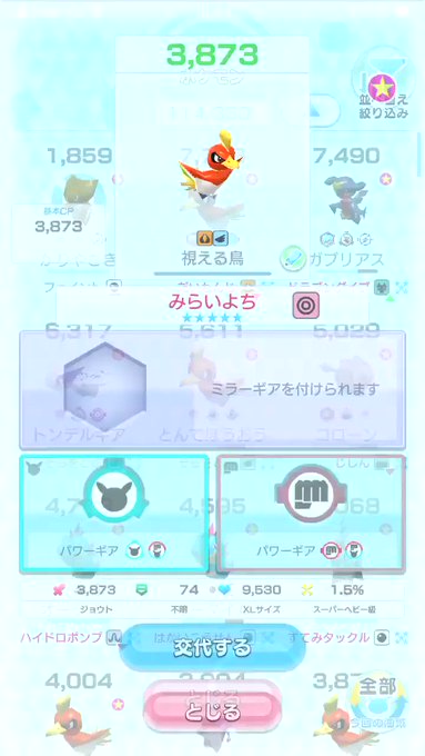 レックウザ の評価や評判 感想など みんなの反応を1時間ごとにまとめて紹介 ついラン