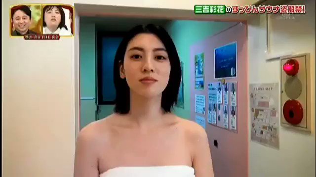 Asakoluvsoz お茶の間がざわついた三吉彩花ちゃんのすっぴん 絶景やん この美貌 ナニコレ 珍百景登録したいわ 三吉彩花 アミューズ よく許可したね