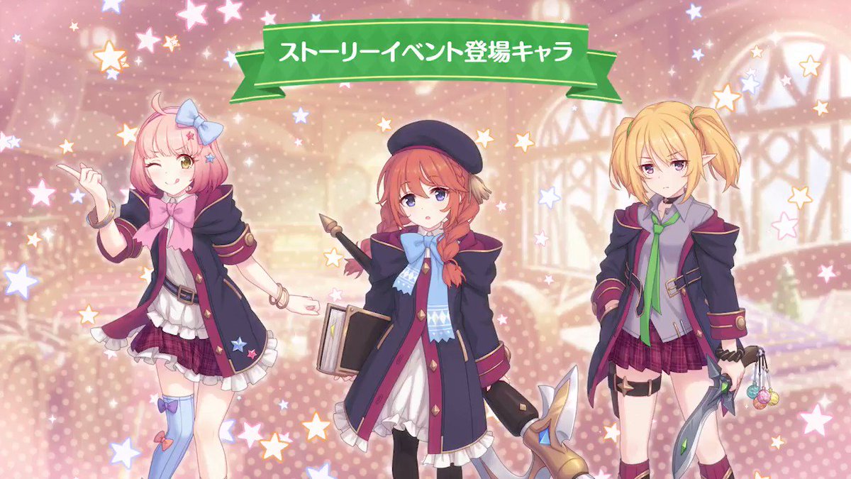 次回イベント登場キャラ紹介2 03 31 火 から開催予定の 授けの財団と聖なる学舎の異端児 に登場するキャラたちをご紹介 奨学金受給を目指す なかよし部 のユニ クロエ チエルの3人 奨学金審査の実績になる特別講座を受けることになり イベントの開催をお