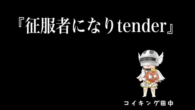 コイキング の評価や評判 感想など みんなの反応を1時間ごとにまとめて紹介 ついラン