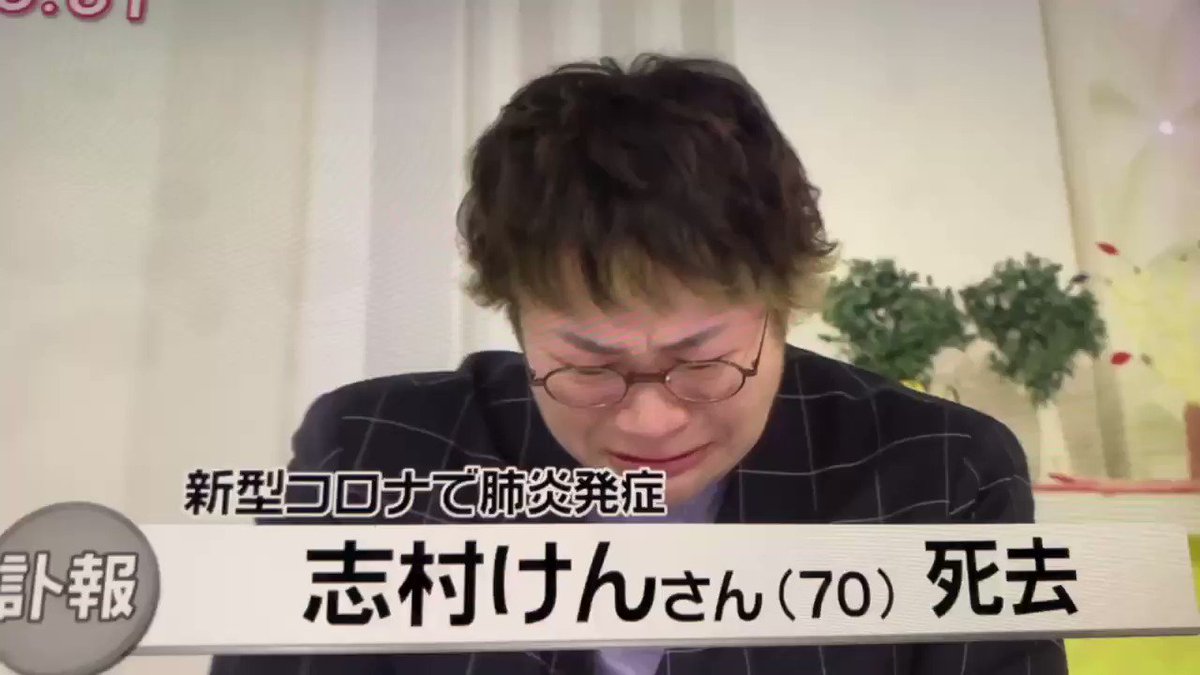 ハリセンボンの春菜が、志村けんの訃報を聞き号泣！