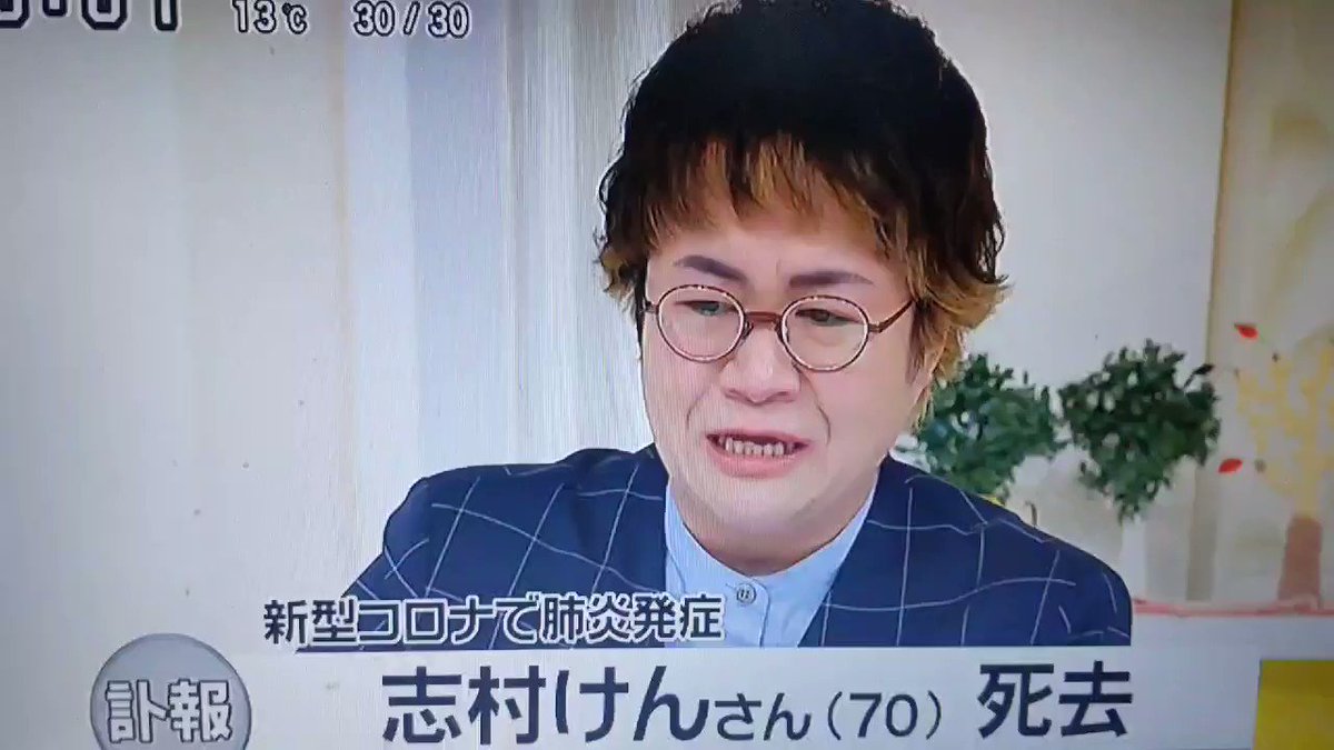 スッキリ 志村 けん スッキリ動画 春菜が号泣 志村けんの報道に言葉失う