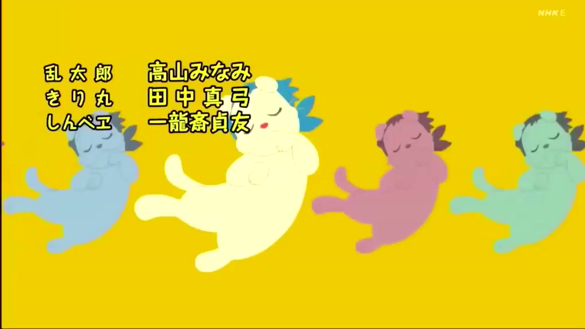 ちぇりー 忍たま乱太郎エンディングテーマ曲 いまだ ジャニーズwest 忍たま ちぇりー 忍たま乱太郎エンディングテーマ曲 いまだ ジャニーズwest 忍たま