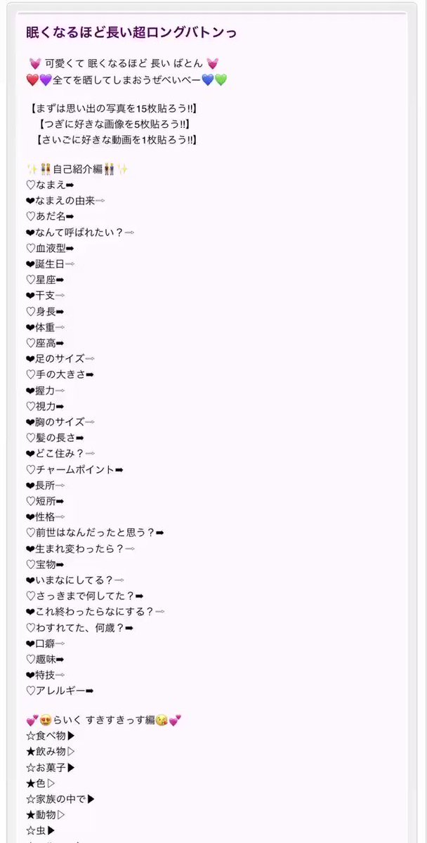 うり 木全がグループlineで送ったとされる ロングバトン 長すぎて草 Jo1 Jamming With Jo1 うり 木全がグループlineで送ったとされる ロングバトン 長すぎて草 Jo1 Jamming With Jo1