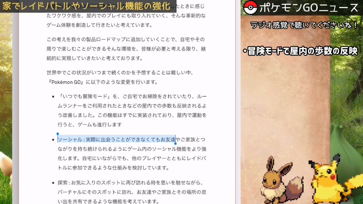 Onepoke 今後のポケモンgoの新機能についての発表がきた 家でレイドやソーシャル機能の強化でトレーナーとの交流も みんなが待ってた遠距離トレードも実現するのか T Co 2f2o2xs9su ポケモンgo Onepoketv T Co Ewsbndbxoa