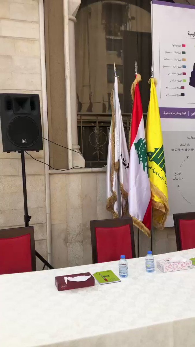 Rebecca Collard (@rebeccacollard) on Twitter photo 31/03/2020 12:43:00 Doom-theme music as Hezbollah started its press conference on covid-19 today. #coronavirus #lebanon #covid19 Doom-theme music as Hezbollah started its press conference on covid-19 today. #coronavirus #lebanon #covid19